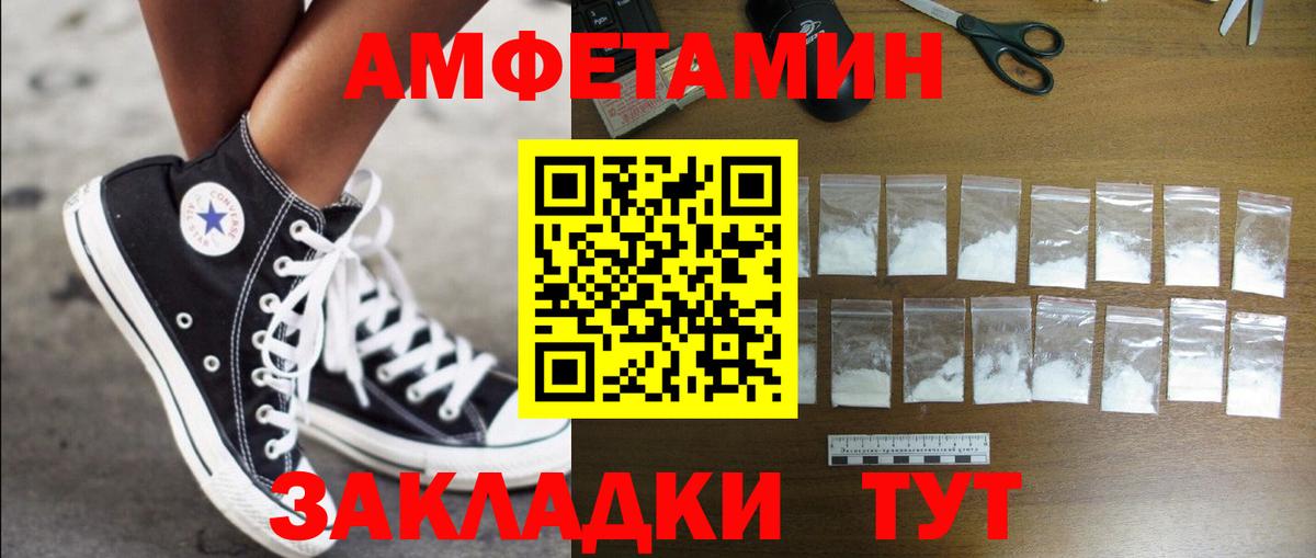 АМФ 98%  АМФЕТАМИН  Гагарин  Вход с VPN 