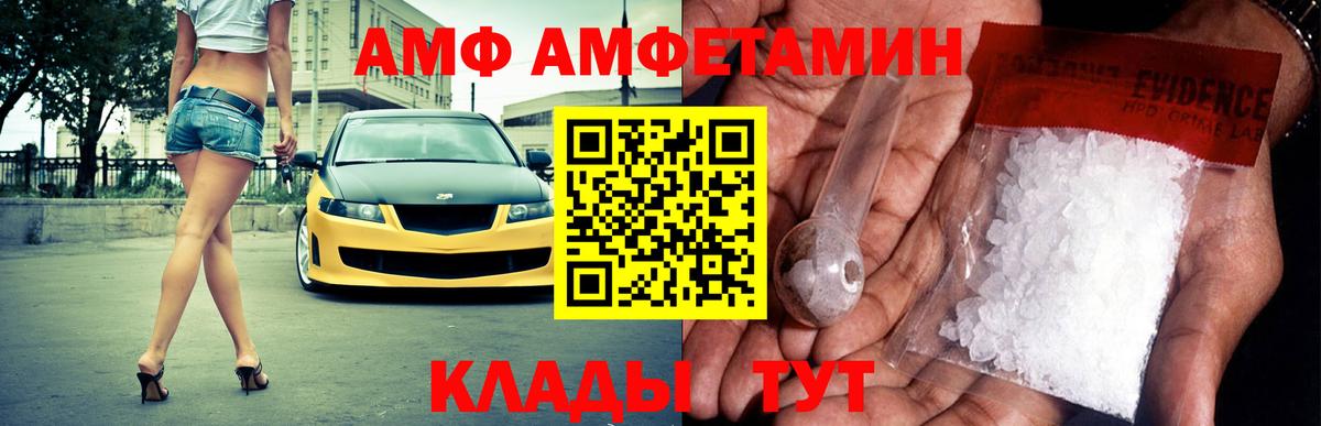 АМФ VHQ Гагарин