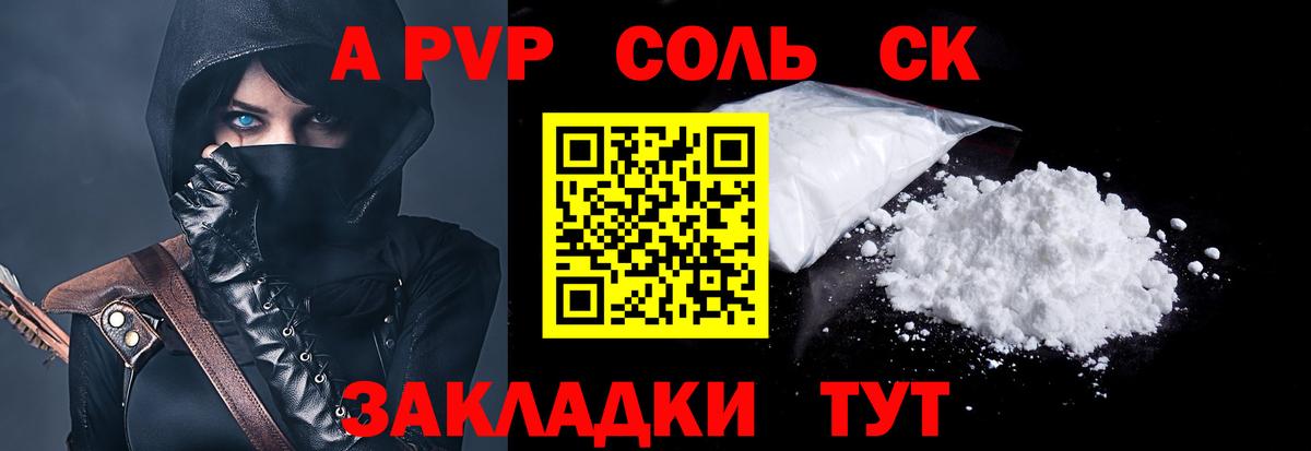 Alfa_PVP кристаллы  Alpha-PVP  А ПВП VHQ  А ПВП СК  Гагарин  Вход с VPN 