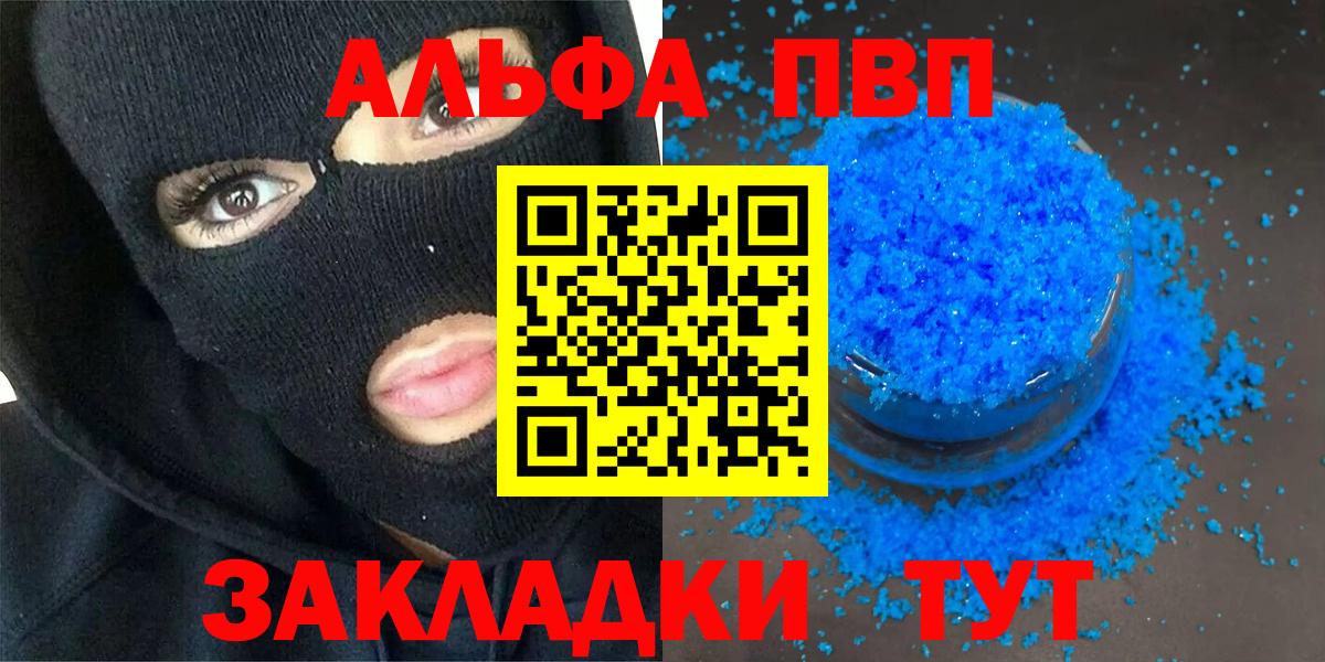 Альфа ПВП кристаллы Гагарин