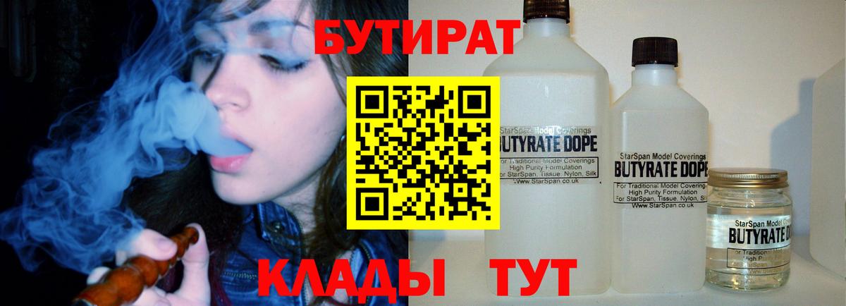Бутират буратино  Вход с VPN  Бутират  Гагарин 
