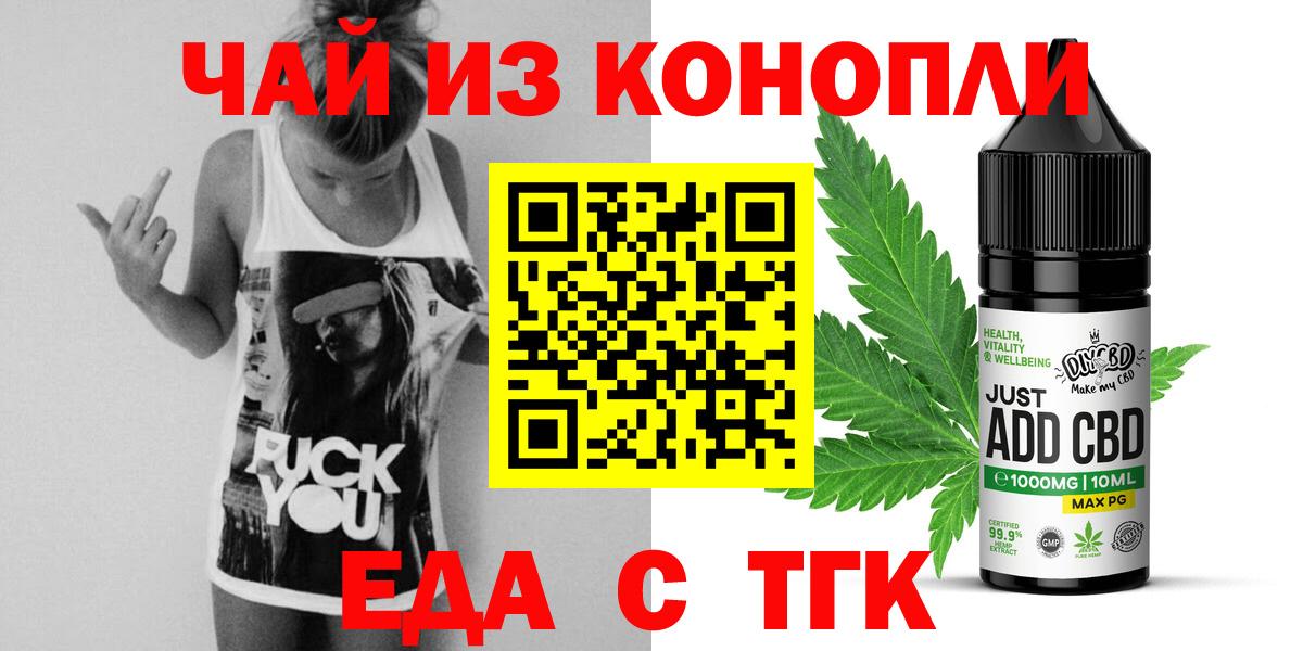 Cannafood конопля  Вход с VPN  Гагарин 