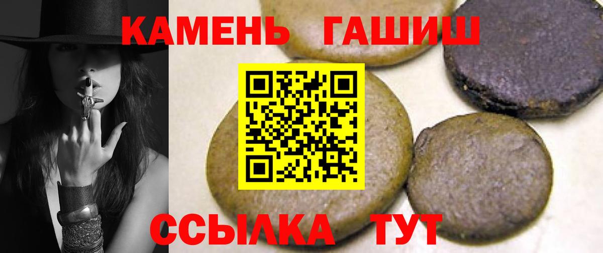 ГАШ hashish  Гашиш убойный  наркота  Вход с VPN  Гагарин 