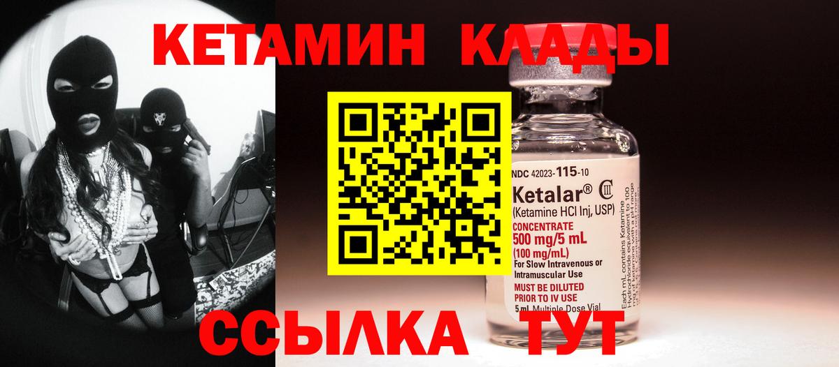 КЕТАМИН ketamine  Кетамин VHQ  Вход с VPN  Гагарин 
