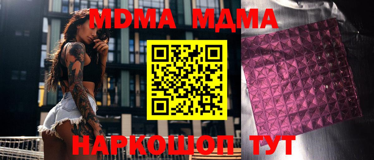 Гагарин  MDMA  Вход с VPN  МДМА crystal  MDMA молли 