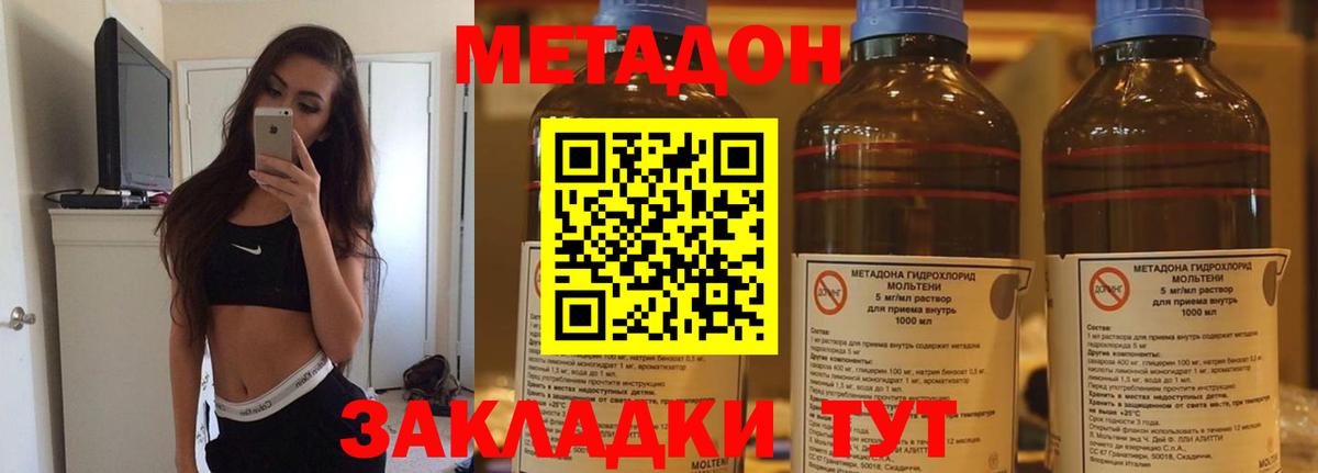 Гагарин  МЕТАДОН VHQ  Вход с VPN  МЕТАДОН белоснежный 