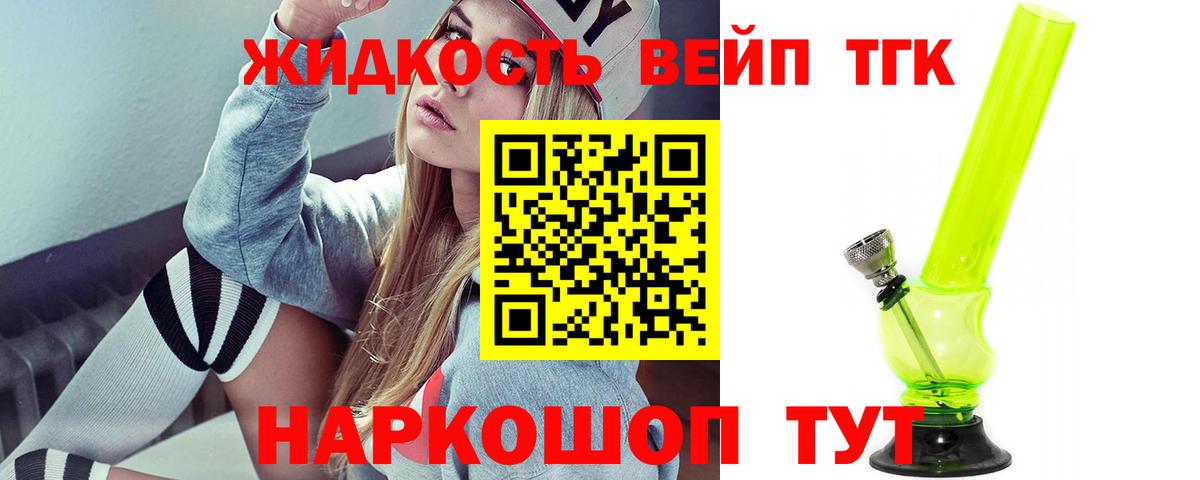 Гагарин  Дистиллят ТГК вейп с тгк  Вход с VPN  ТГК THC oil 